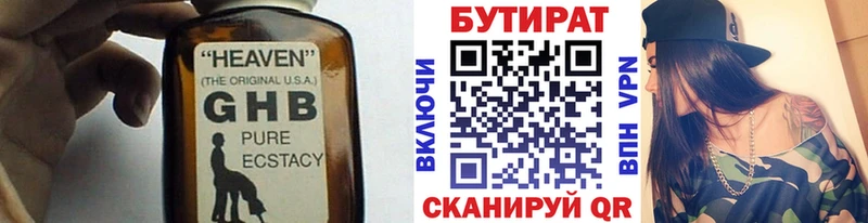 MEGA ССЫЛКА Ак-Довурак БУТИРАТ оксана
