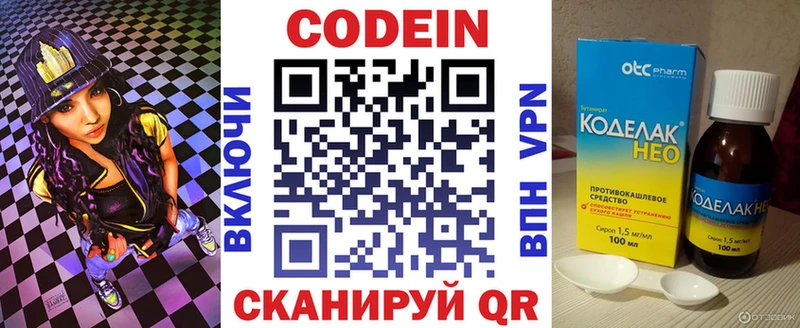 Кодеин напиток Lean (лин)  blacksprut как войти  Ак-Довурак 
