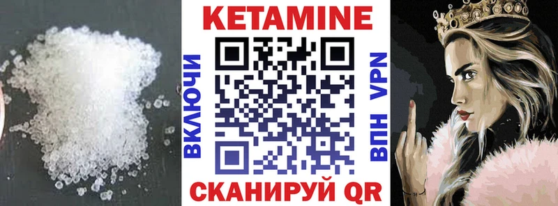КЕТАМИН VHQ купить закладку Ак-Довурак